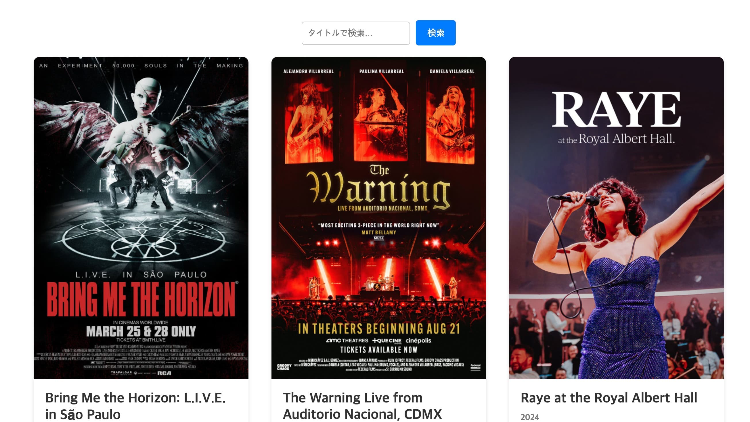 映画情報検索サイト